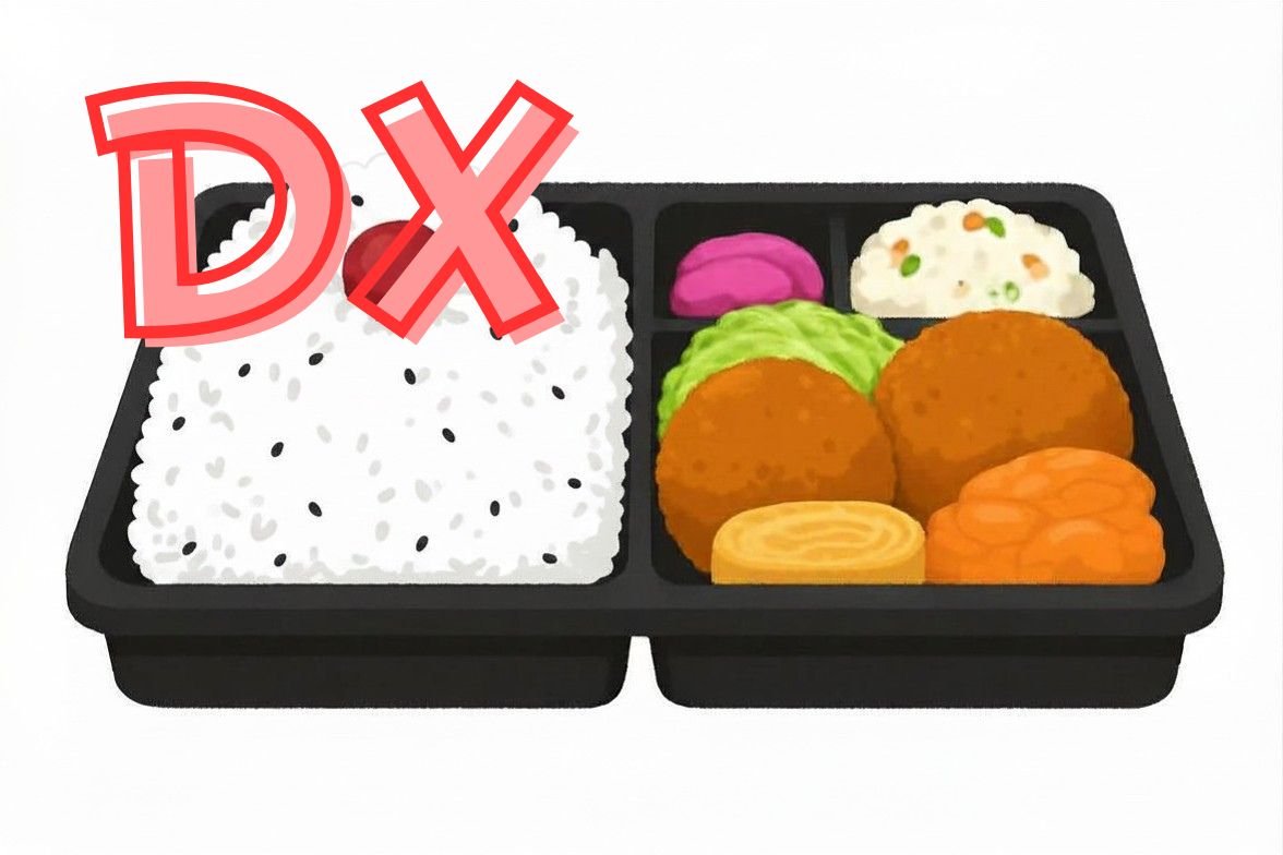 DX ボリューム弁当