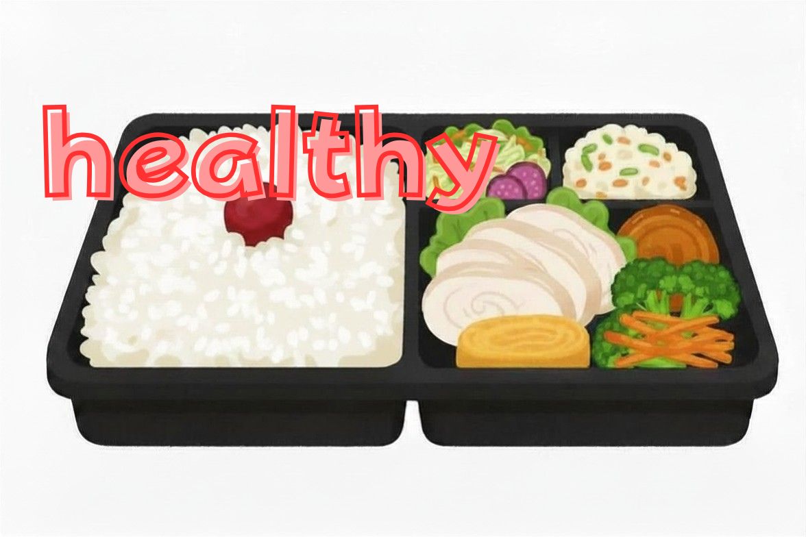 ヘルシー弁当